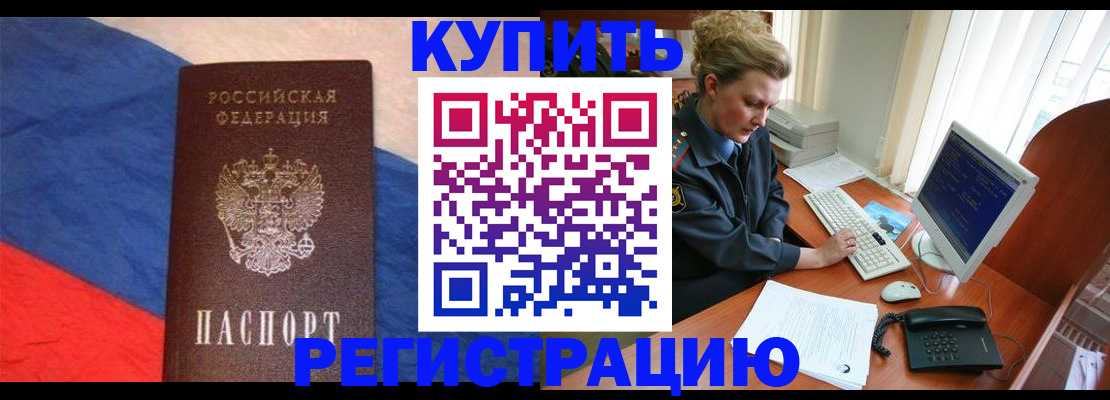 временная регистрация собственник в Калмыкии